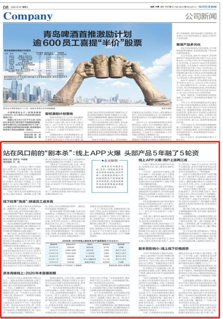 站在風(fēng)口前 線上劇本殺App的火爆與融資熱潮