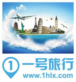 像當(dāng)?shù)厝艘粯油孓D(zhuǎn)目的地 一號(hào)旅行票務(wù)代理指南