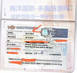 哈薩克斯坦30天單次商務(wù)簽證辦理指南 自備邀請(qǐng)函、加急與便捷服務(wù)全解析